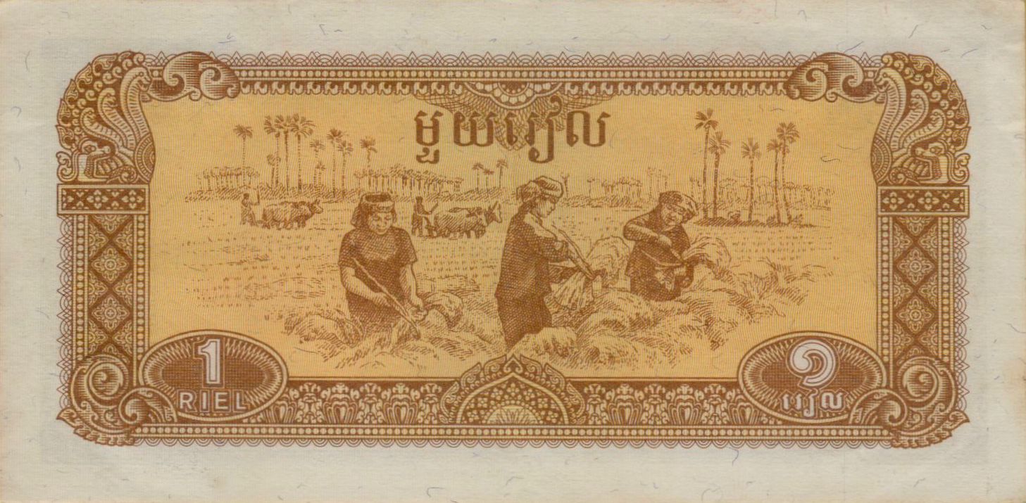 Cambodia 1 1979 XF P-28